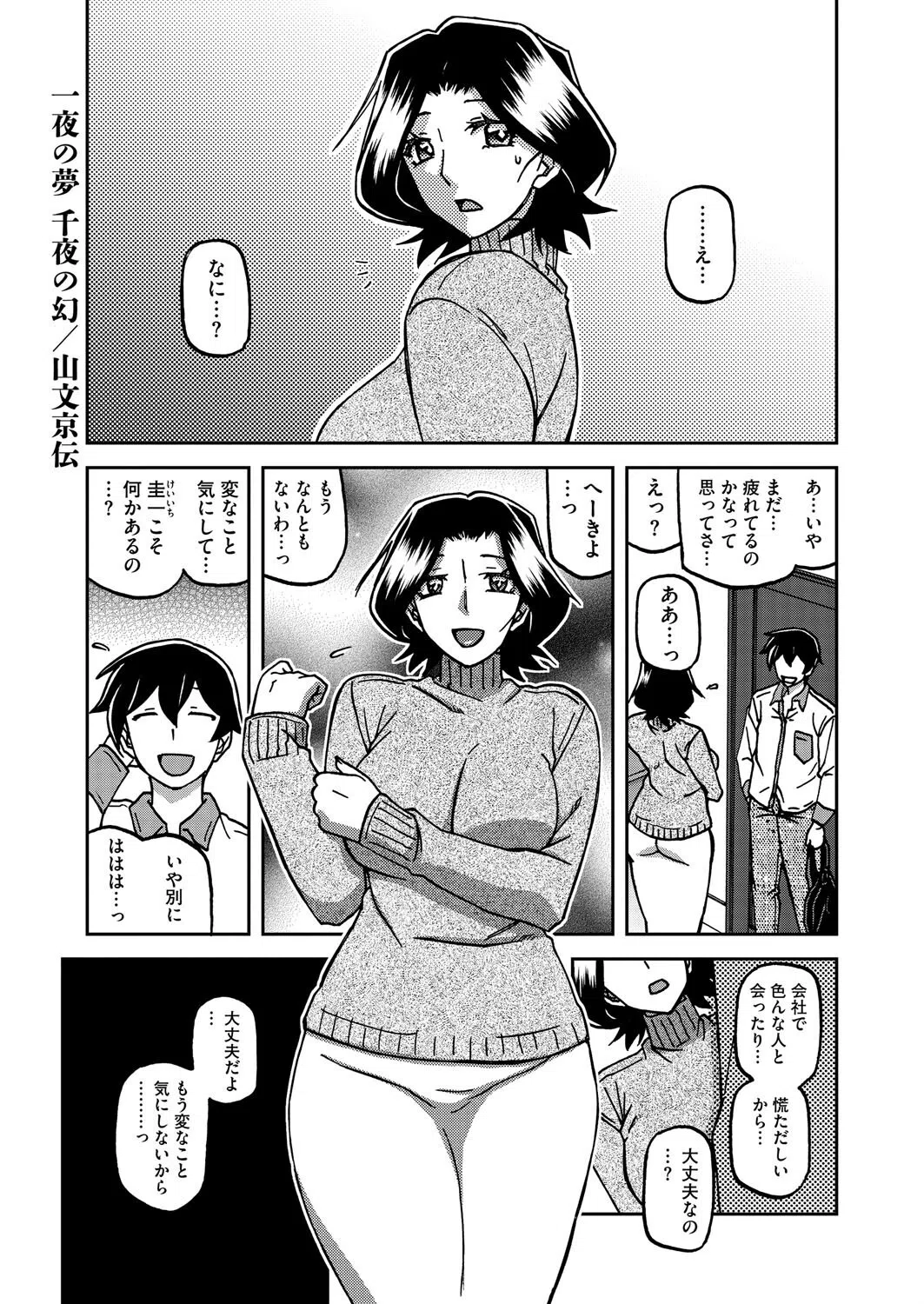 コミックホットミルク濃いめvol.052 5ページ