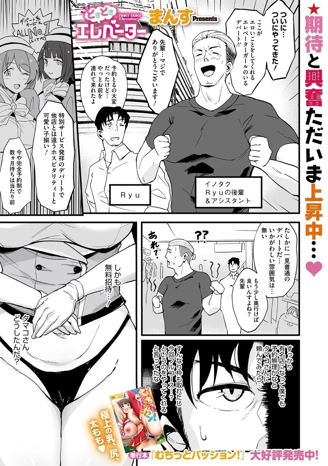 コミックメガストア Vol.017 3ページ