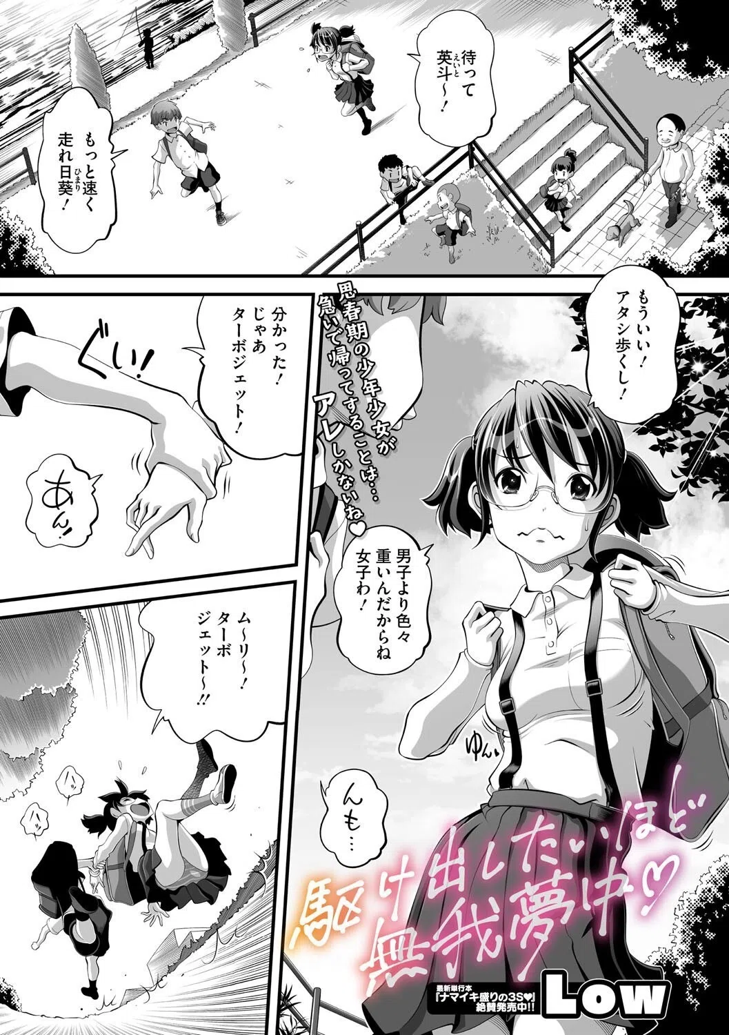 コミックメガストア Vol.017 17ページ