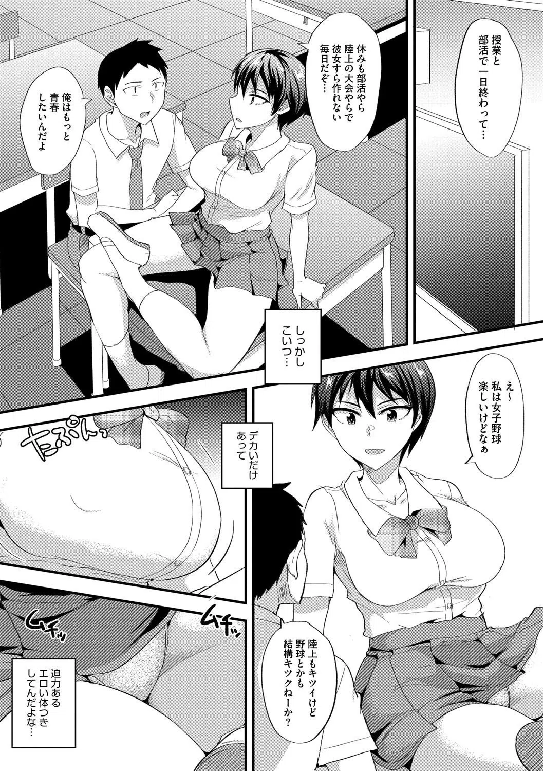 コミックメガストア Vol.017 22ページ