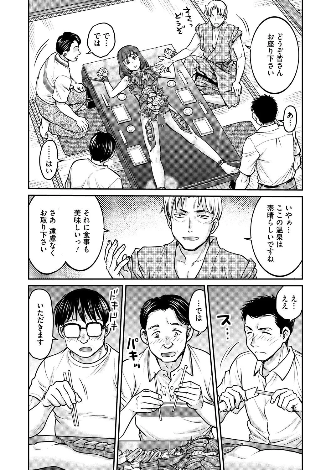 女子大生調教日誌（単話） 3ページ