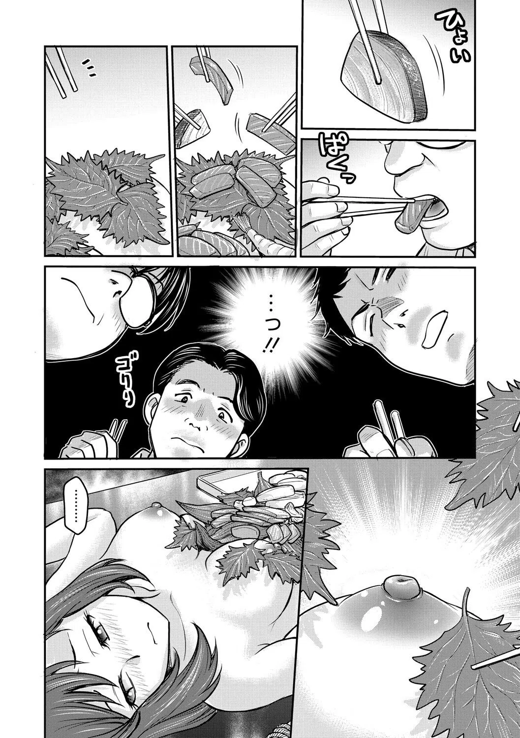 女子大生調教日誌（単話） 4ページ