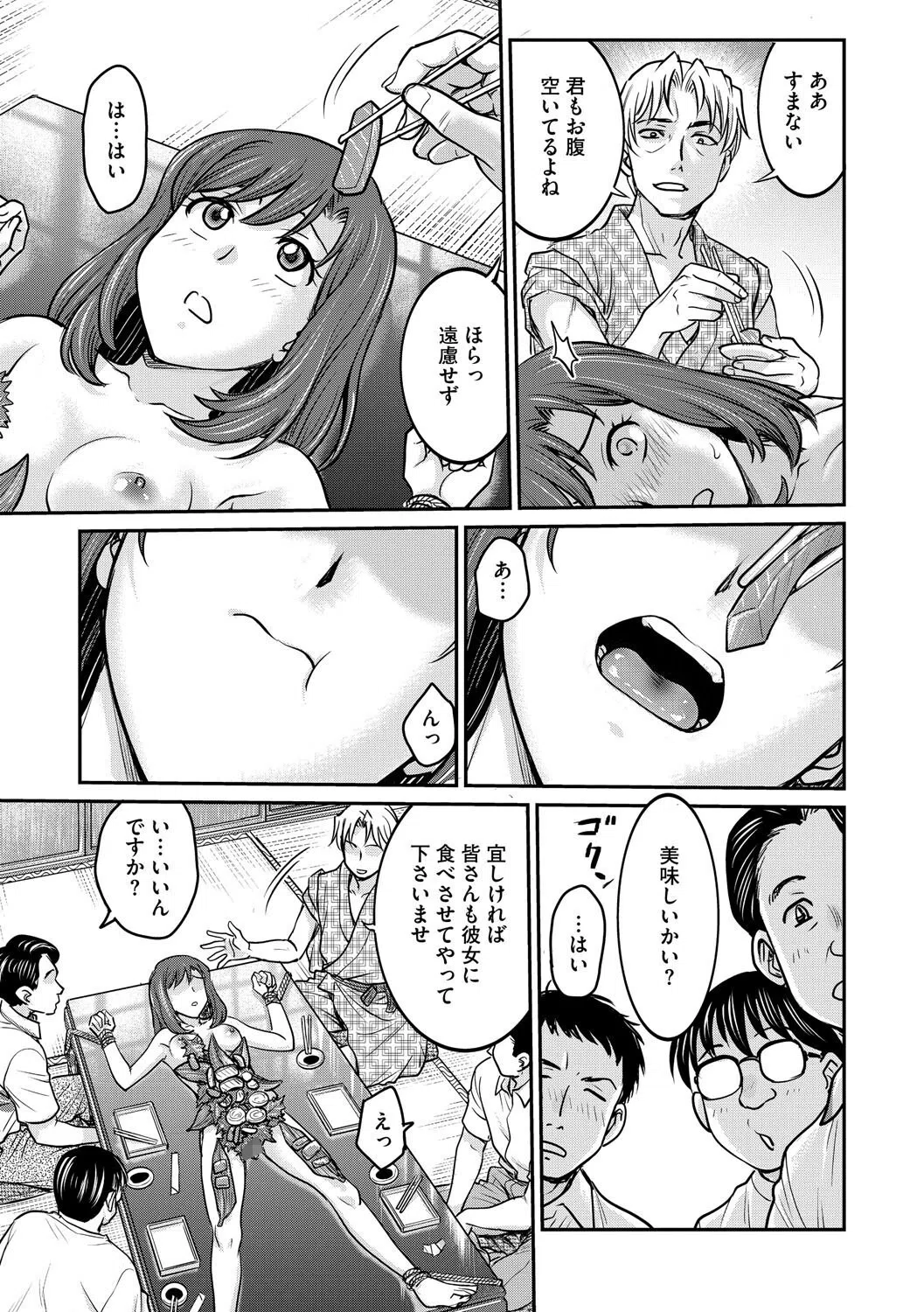 女子大生調教日誌（単話） 5ページ