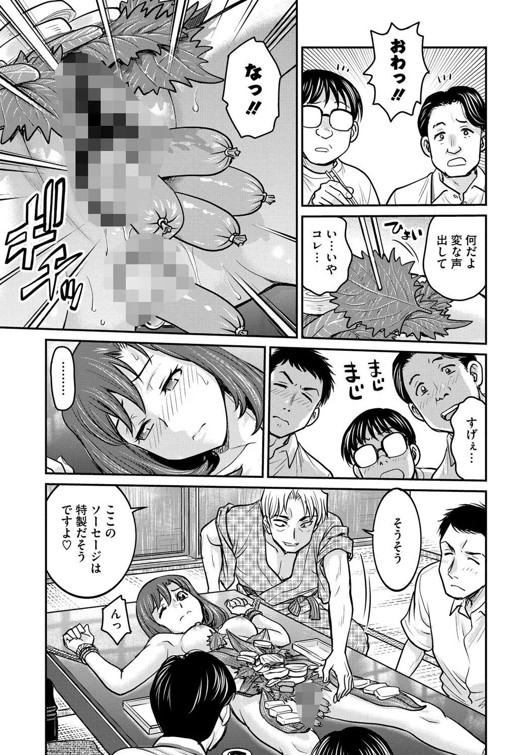 女子大生調教日誌（単話） 7ページ