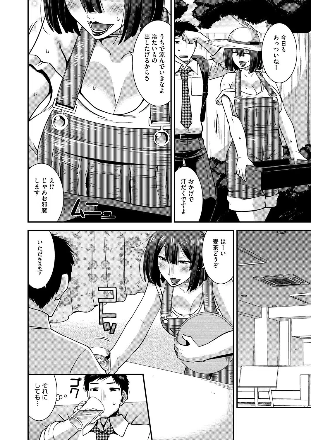 コミックホットミルク濃いめvol.053 6ページ