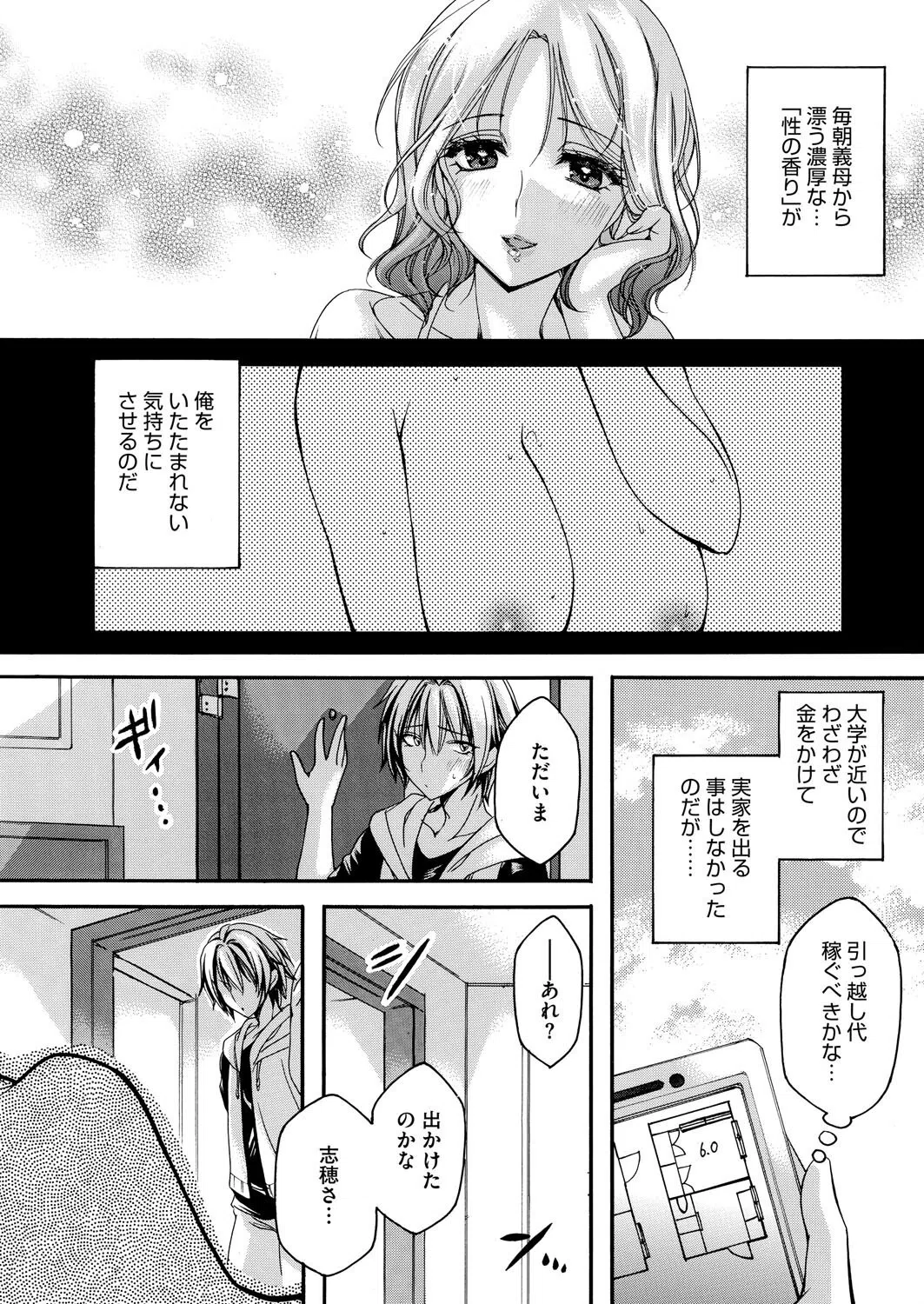 コミックホットミルク濃いめvol.053 14ページ
