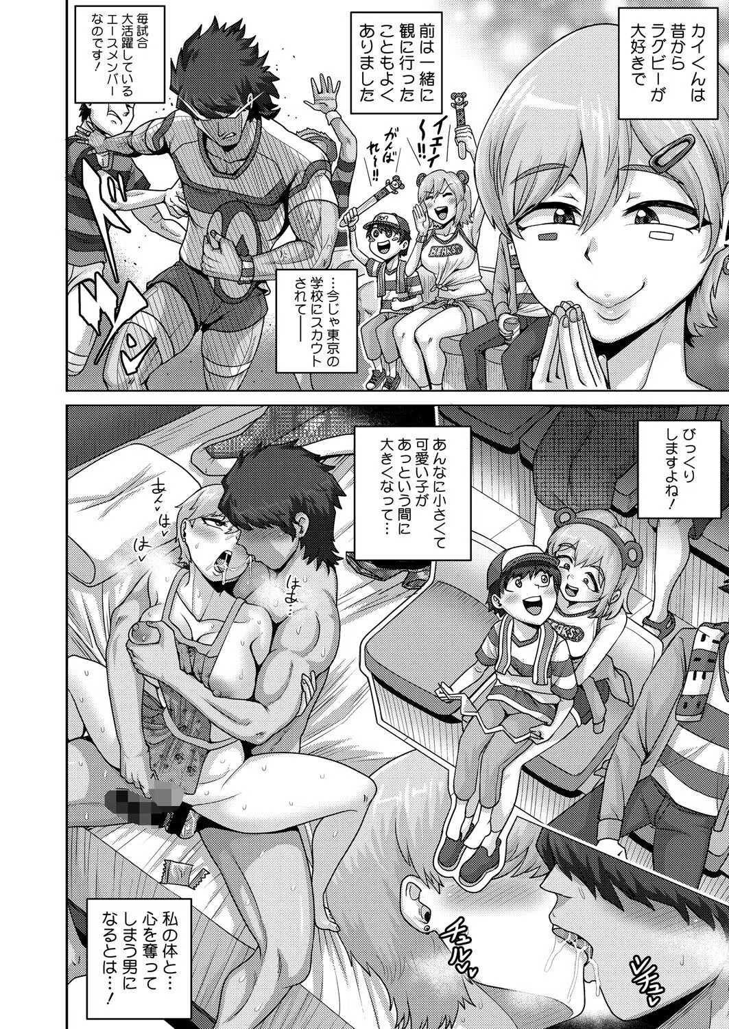 コミックホットミルク濃いめvol.053 20ページ