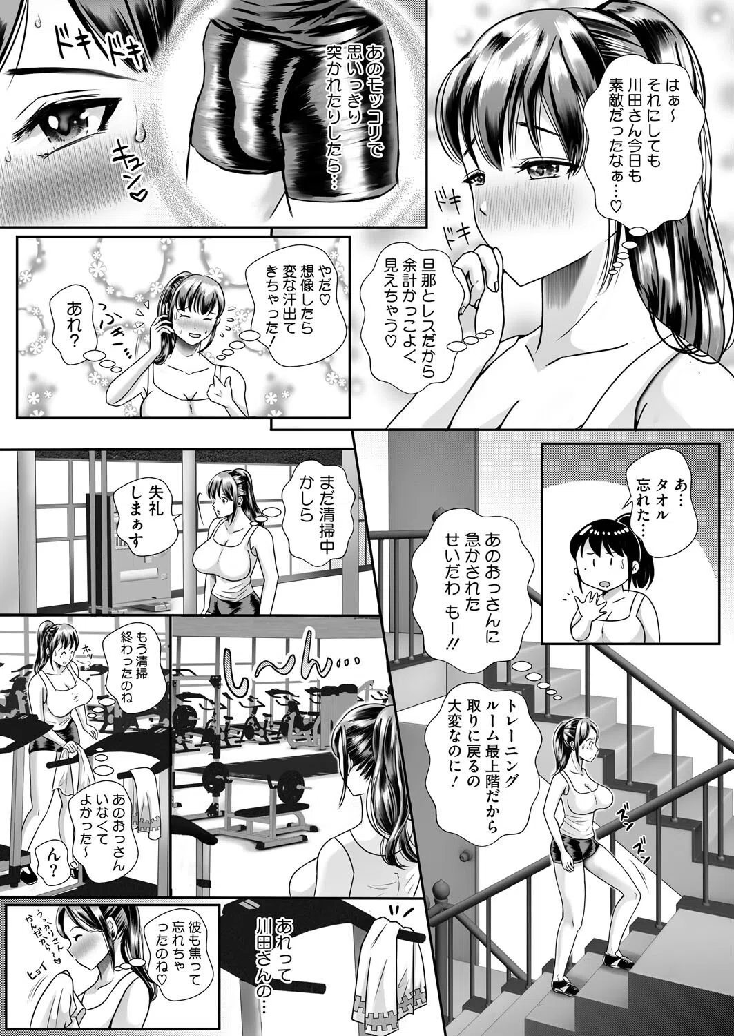 レス妻 どスケベトレーニング♂♀(単話) 3ページ