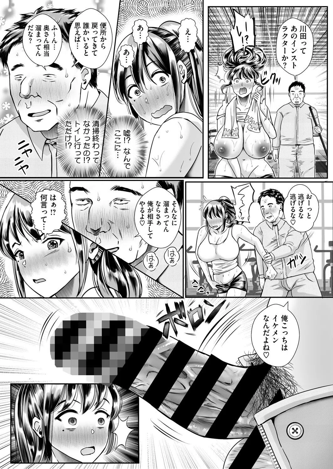 レス妻 どスケベトレーニング♂♀(単話) 6ページ