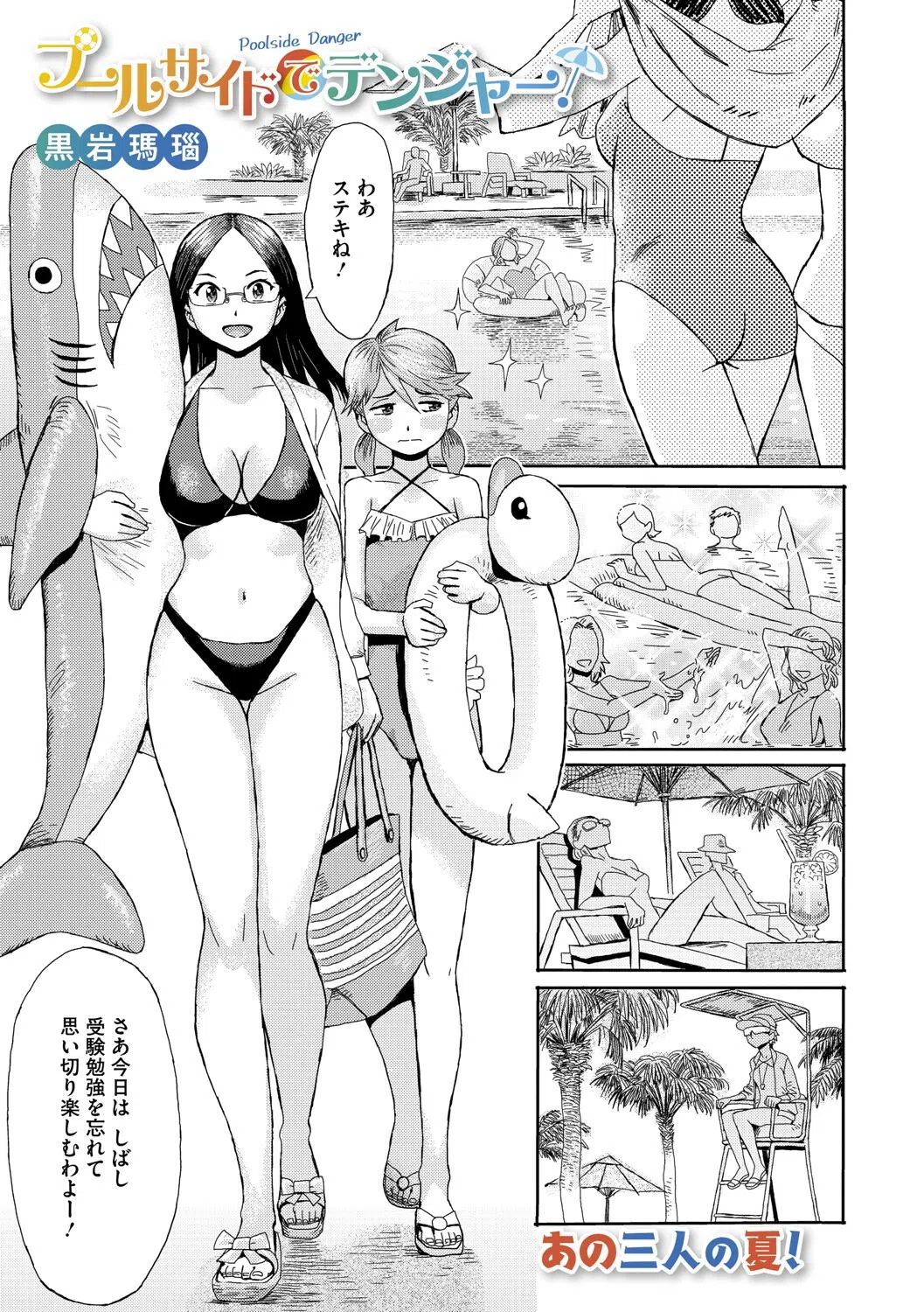 コミックメガストア Vol.018 13ページ