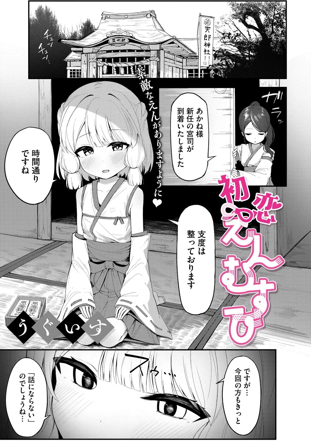 コミックメガストア Vol.018 15ページ