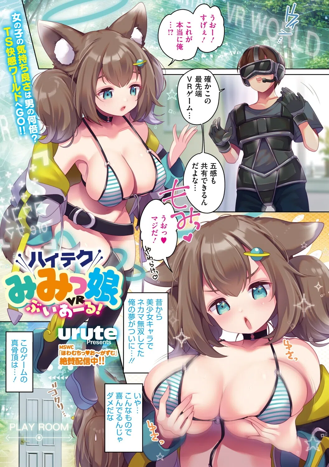 コミックメガストア Vol.018 17ページ