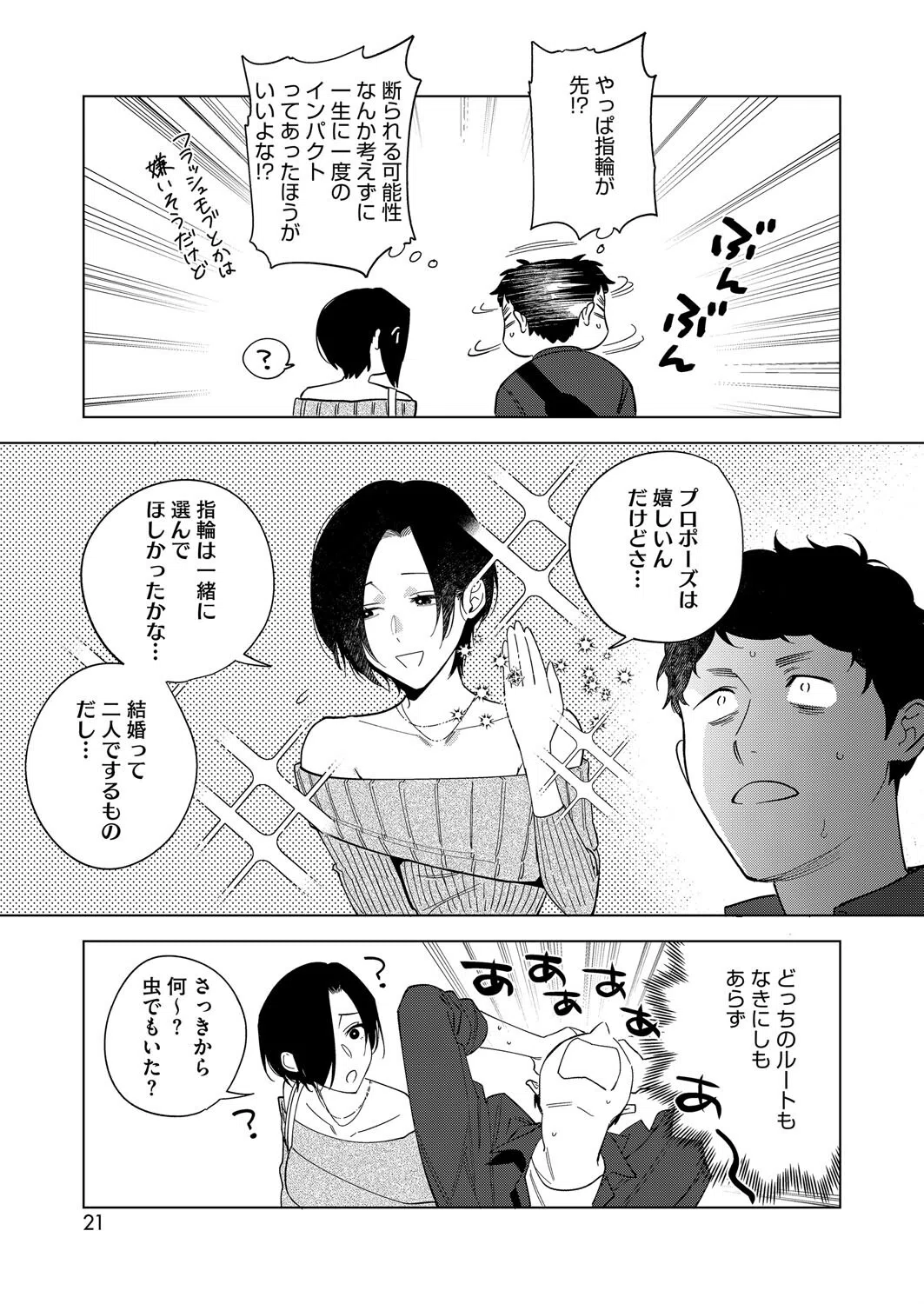 村又さんシリーズ（単話）