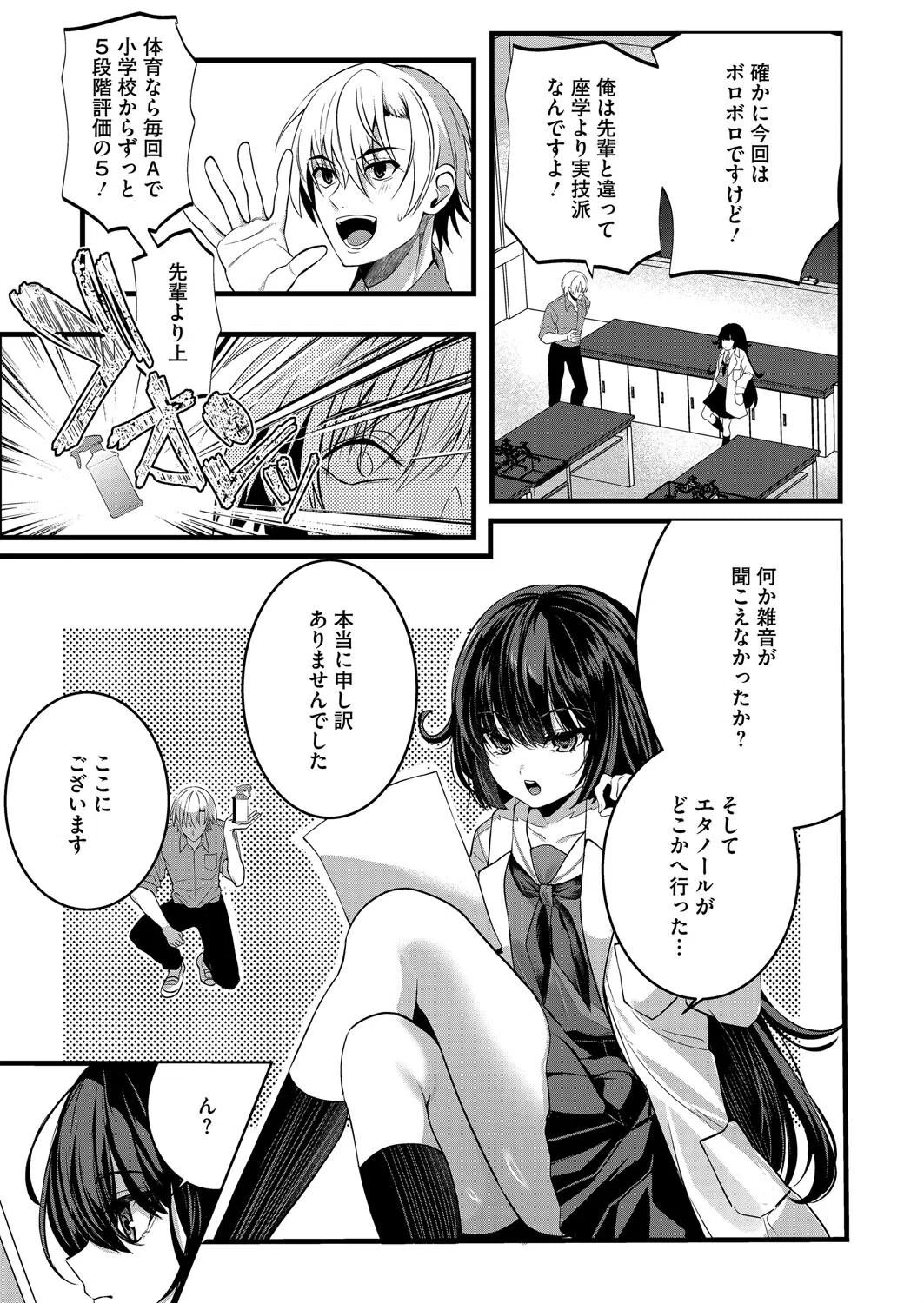 惚れた病に薬なし!(単話) 3ページ