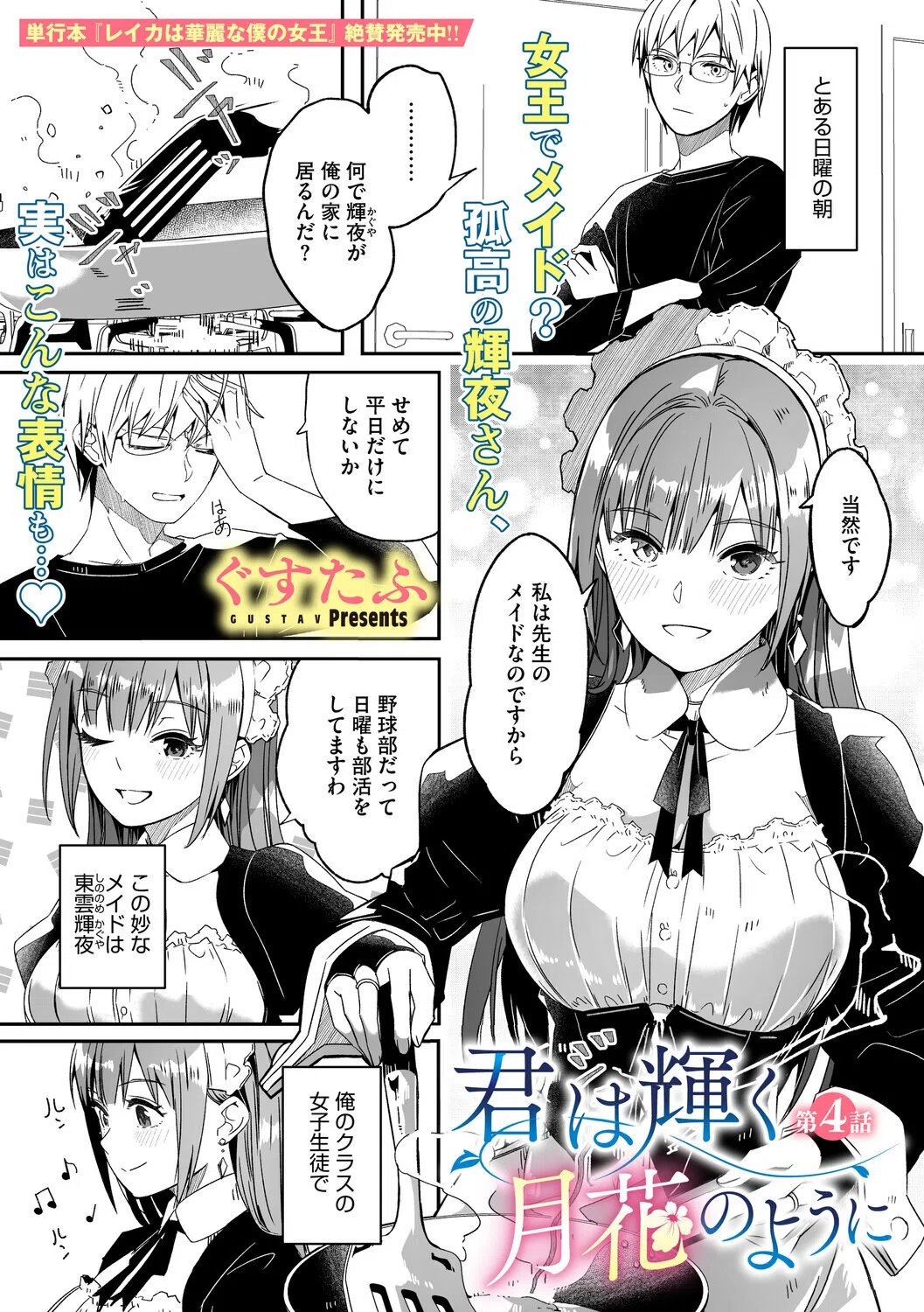 コミックメガストア Vol.019 5ページ