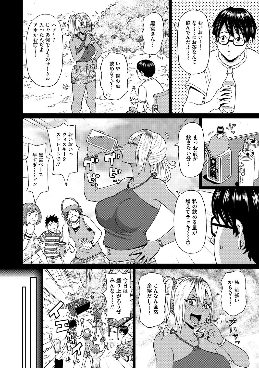 コミックメガストア Vol.019 24ページ