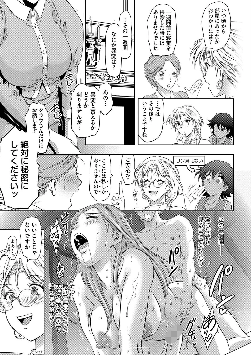 つかれぎみのクラウディア（単話） 3ページ