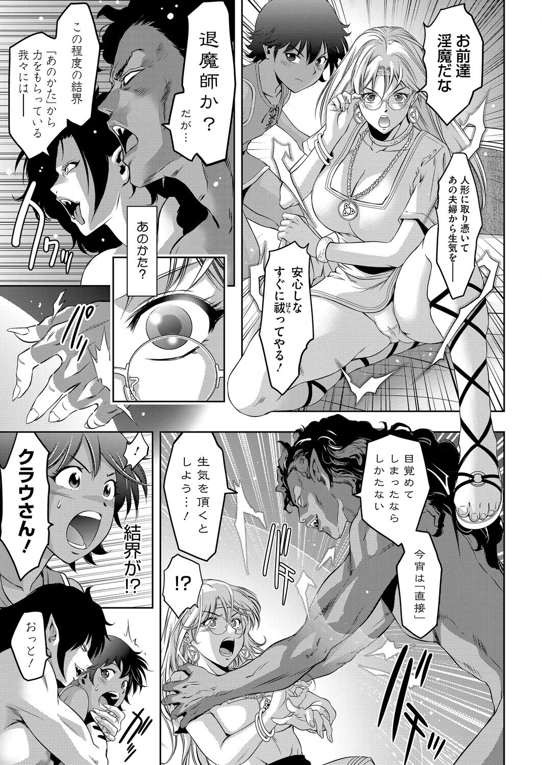 つかれぎみのクラウディア（単話） 7ページ