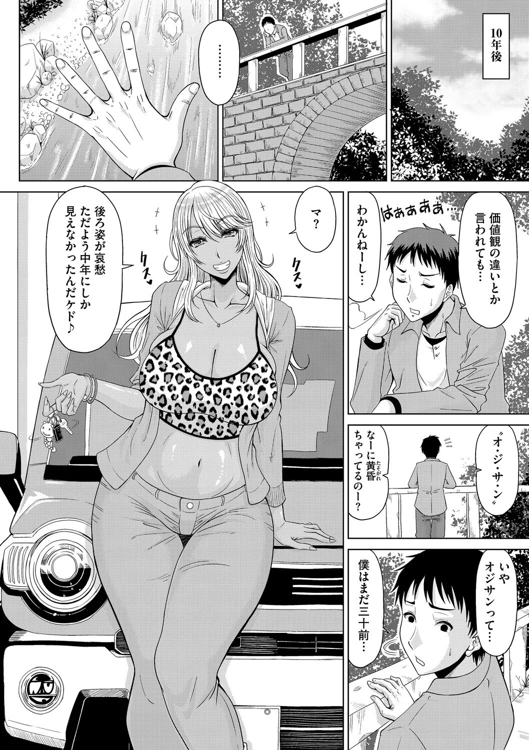 コアコレ 【ムラつく放課後 誘惑ギャル】 14ページ