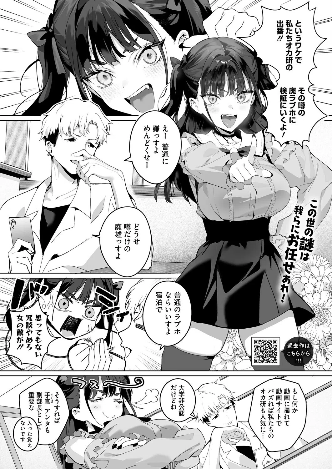 Room13（単話） 2ページ