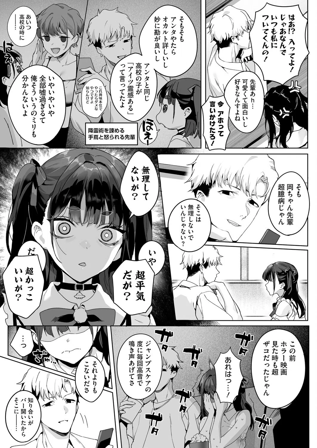 Room13（単話） 3ページ