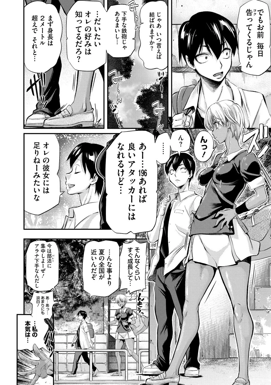 コミックメガストア Vol.020 10ページ