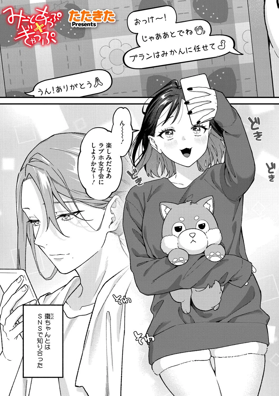 コミックメガストア Vol.020 13ページ