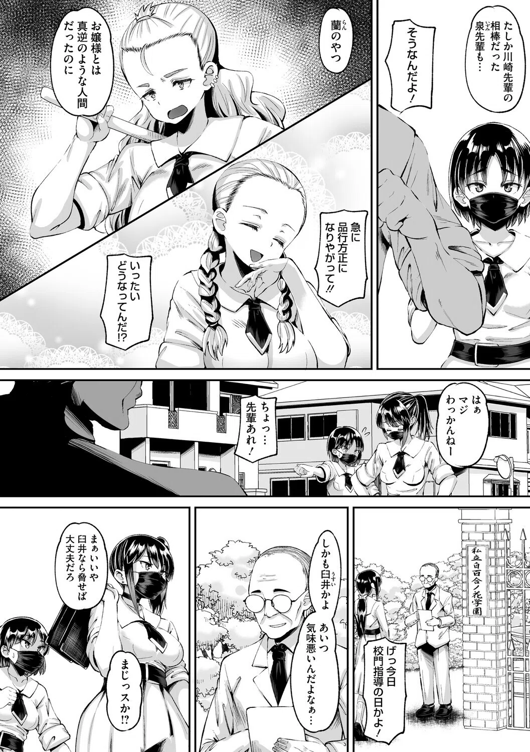 コミックメガストア Vol.020 22ページ