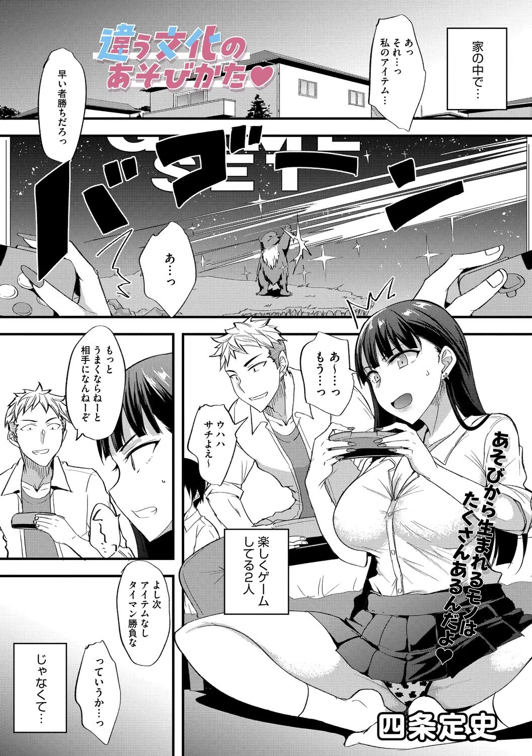 コミックメガストア Vol.020 27ページ