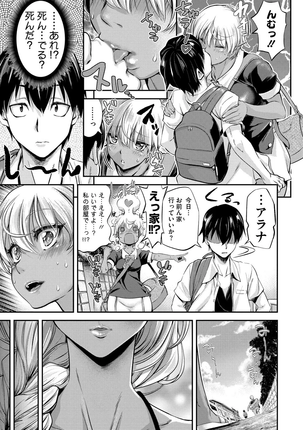 familiarインターフェア（単話） 3ページ