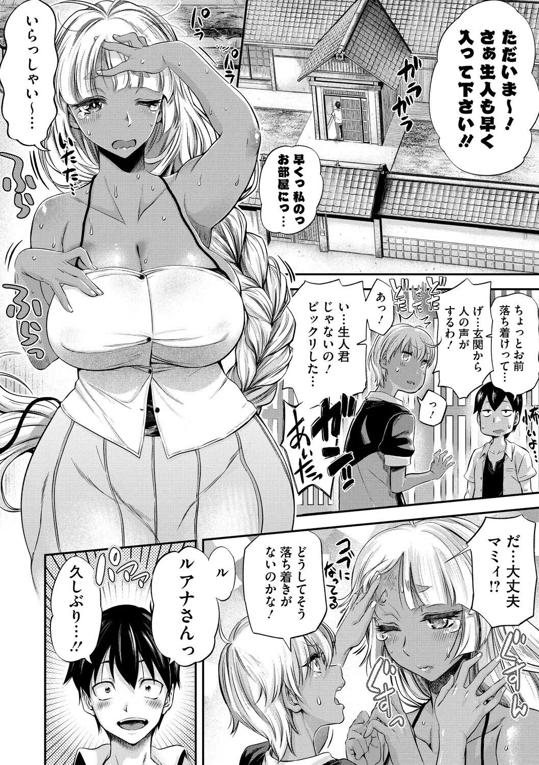 familiarインターフェア（単話） 4ページ