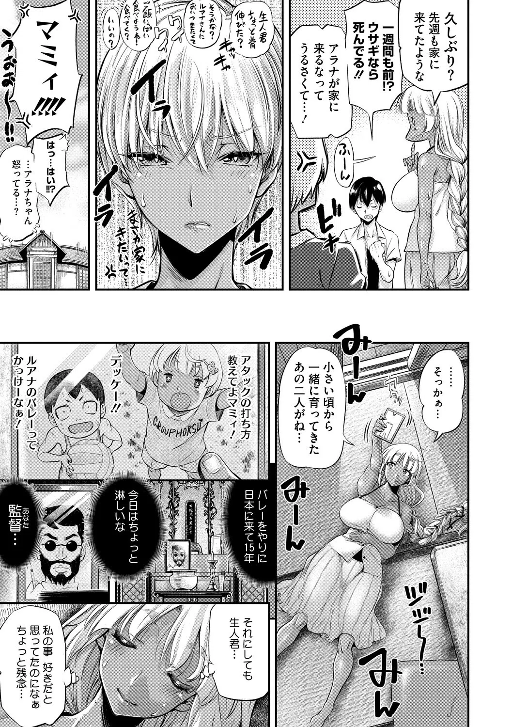 familiarインターフェア（単話） 5ページ