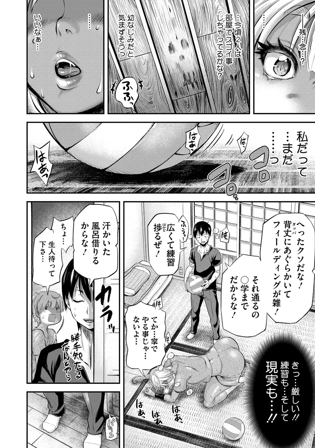 familiarインターフェア（単話） 6ページ