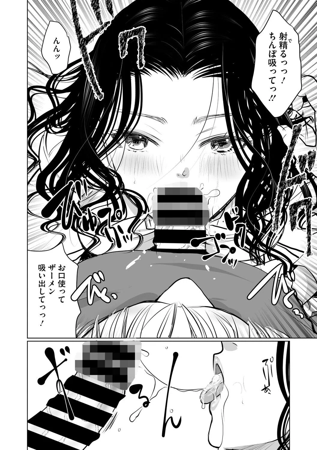 鳥と枝（単話） 4ページ