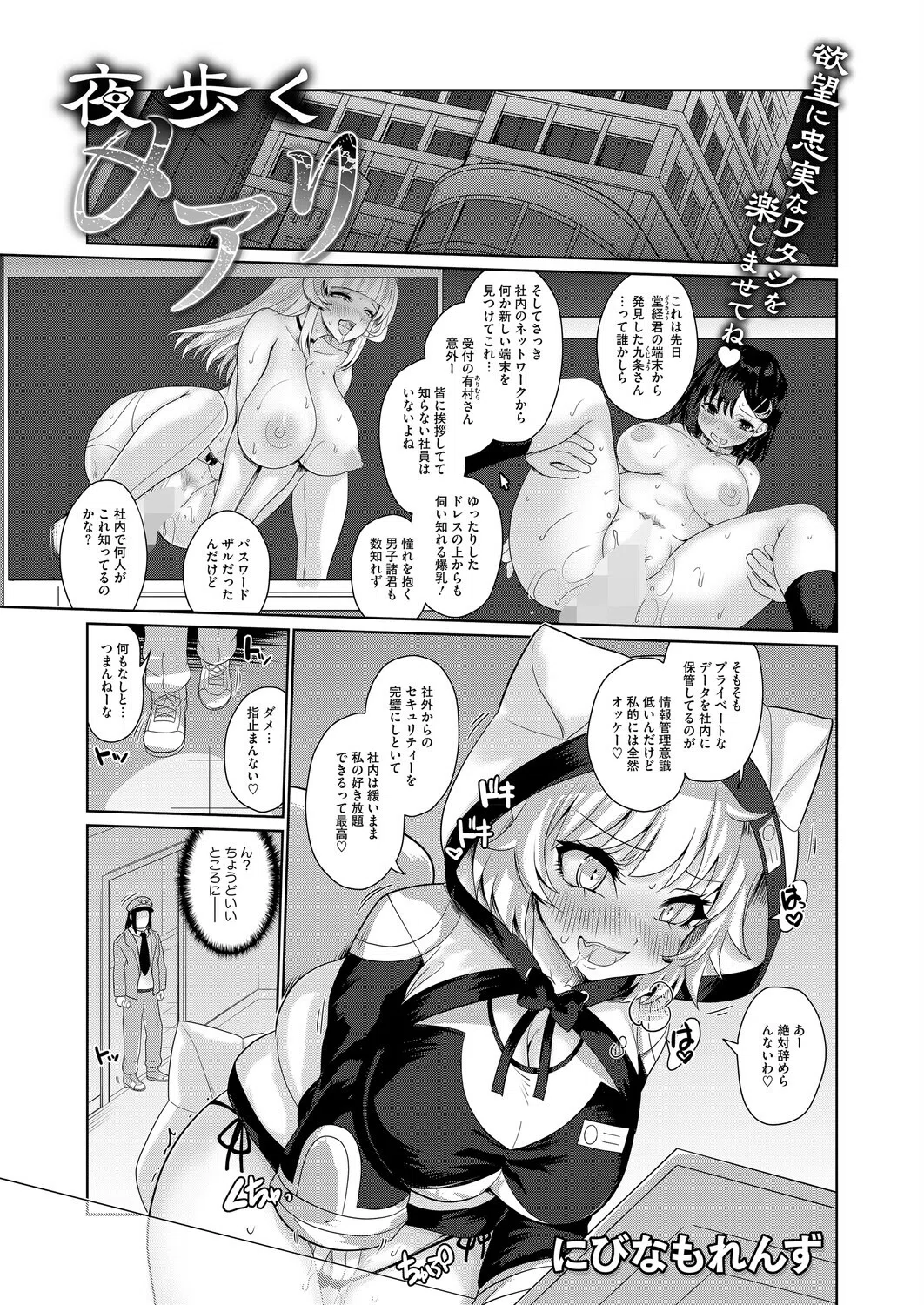 夜歩くメアリ（単話）