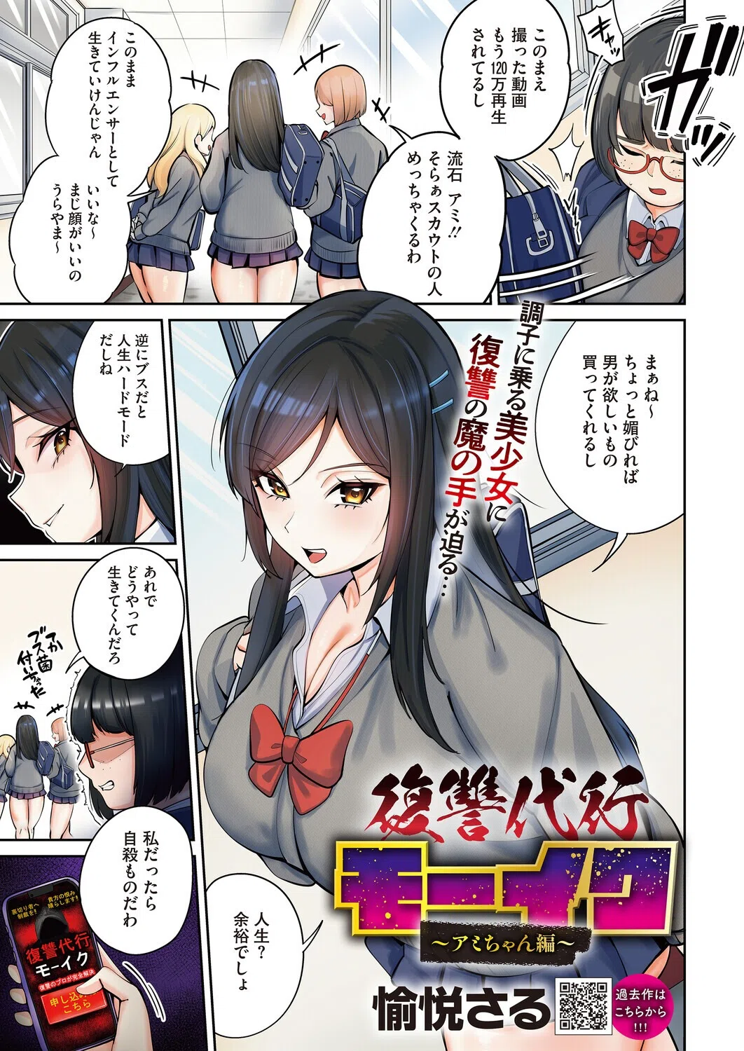 s011akamj02842 コミックホットミルク 3ページ