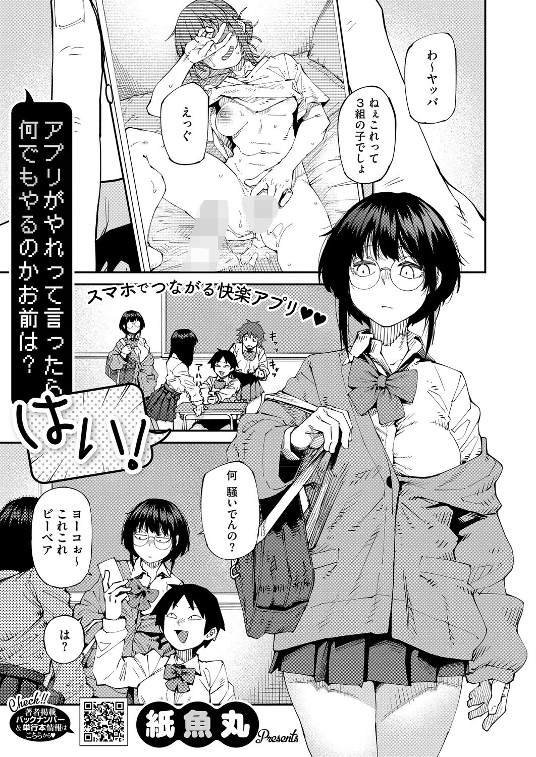 s011akamj02842 コミックホットミルク 5ページ