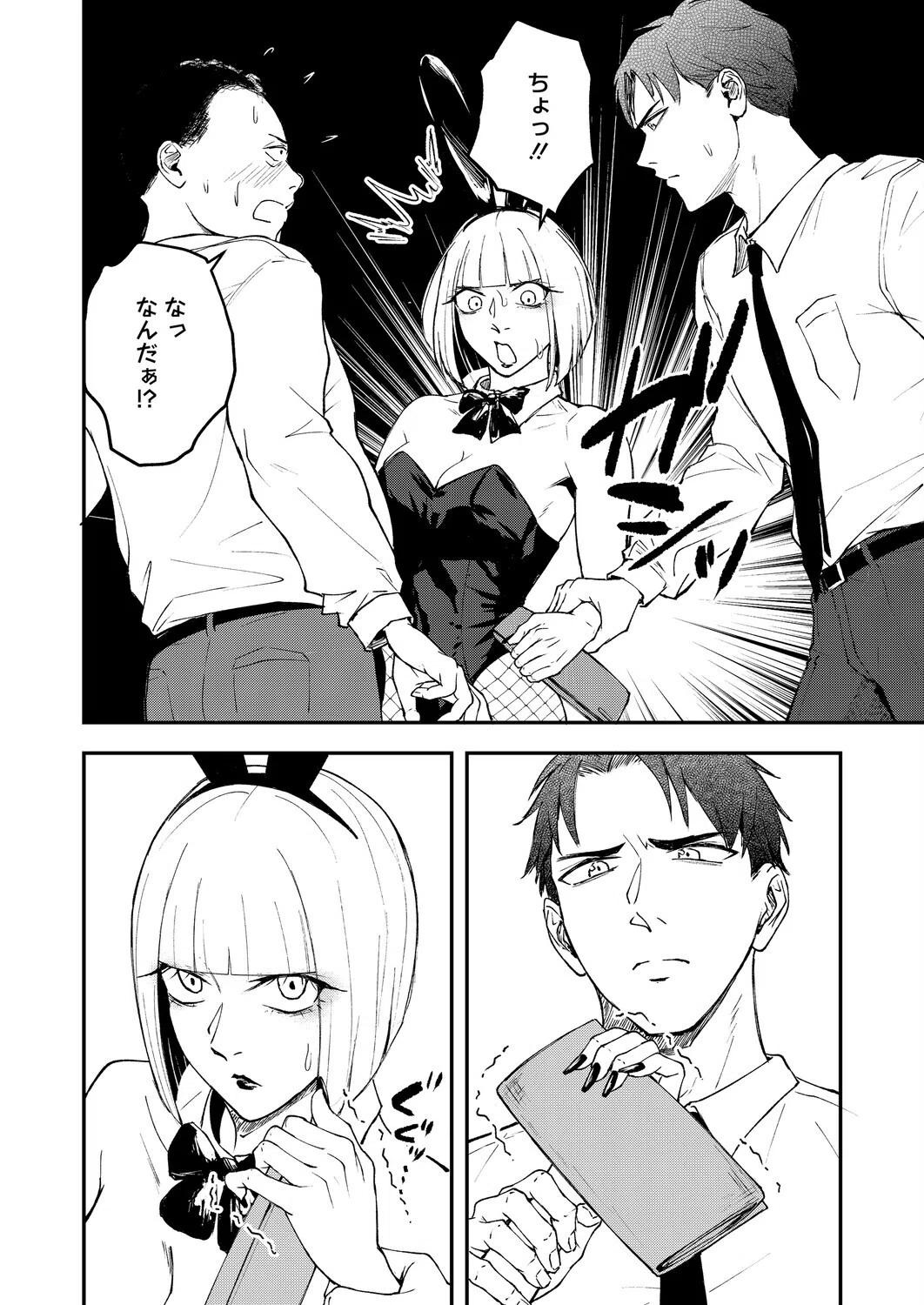 s011akamj02842 コミックホットミルク 12ページ