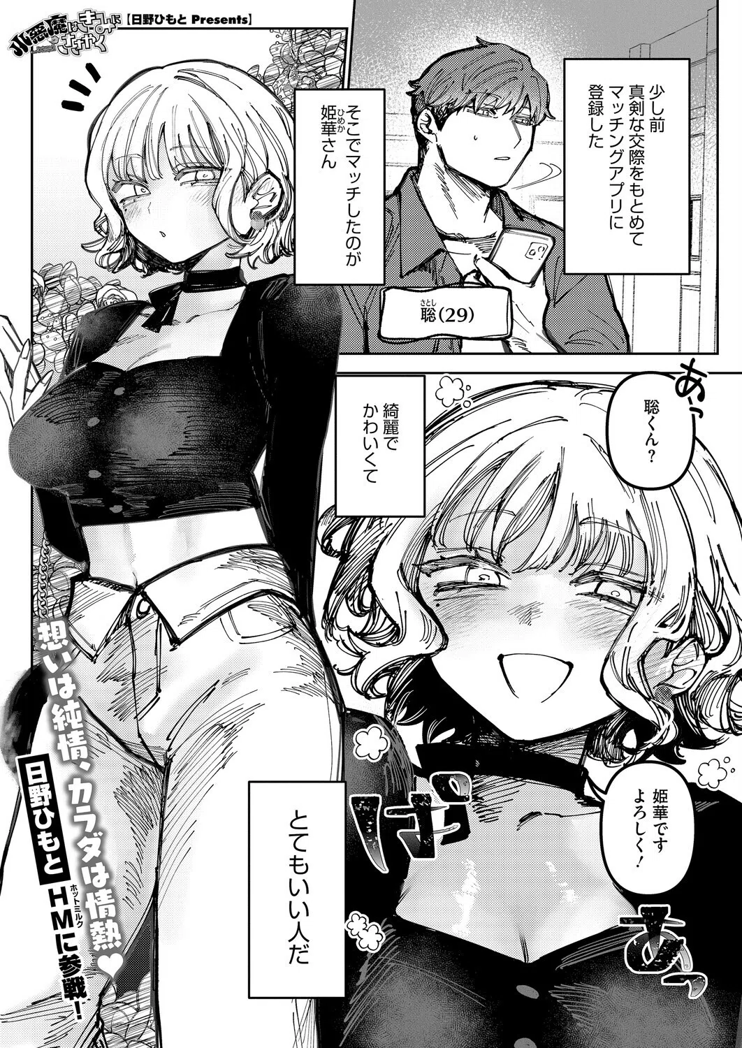 s011akamj02842 コミックホットミルク 13ページ