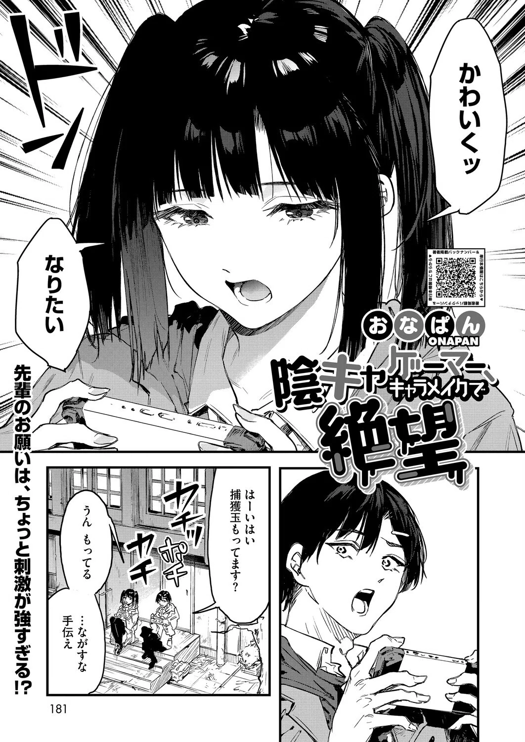 s011akamj02842 コミックホットミルク 15ページ