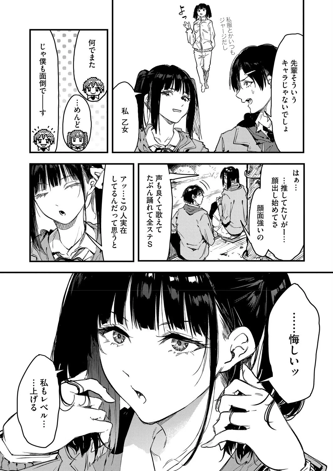 s011akamj02842 コミックホットミルク 16ページ