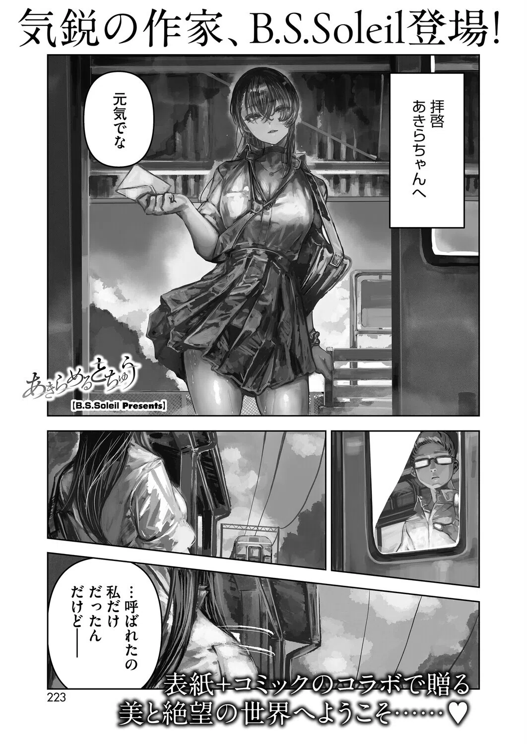 s011akamj02842 コミックホットミルク 17ページ