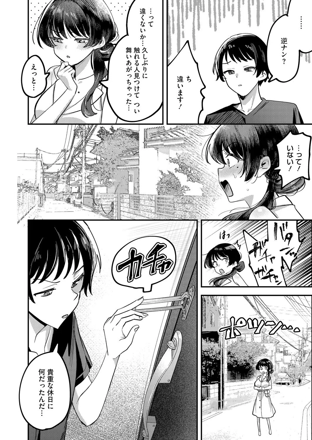 s011akamj02842 コミックホットミルク 22ページ