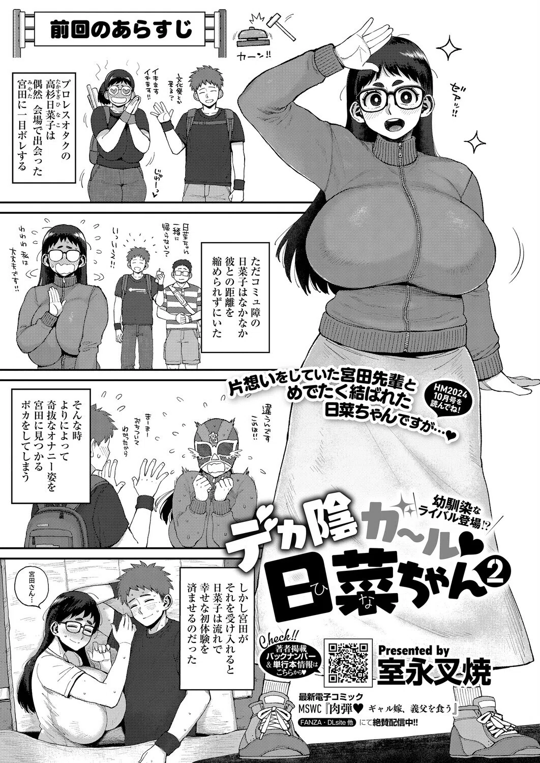 s011akamj02842 コミックホットミルク 23ページ