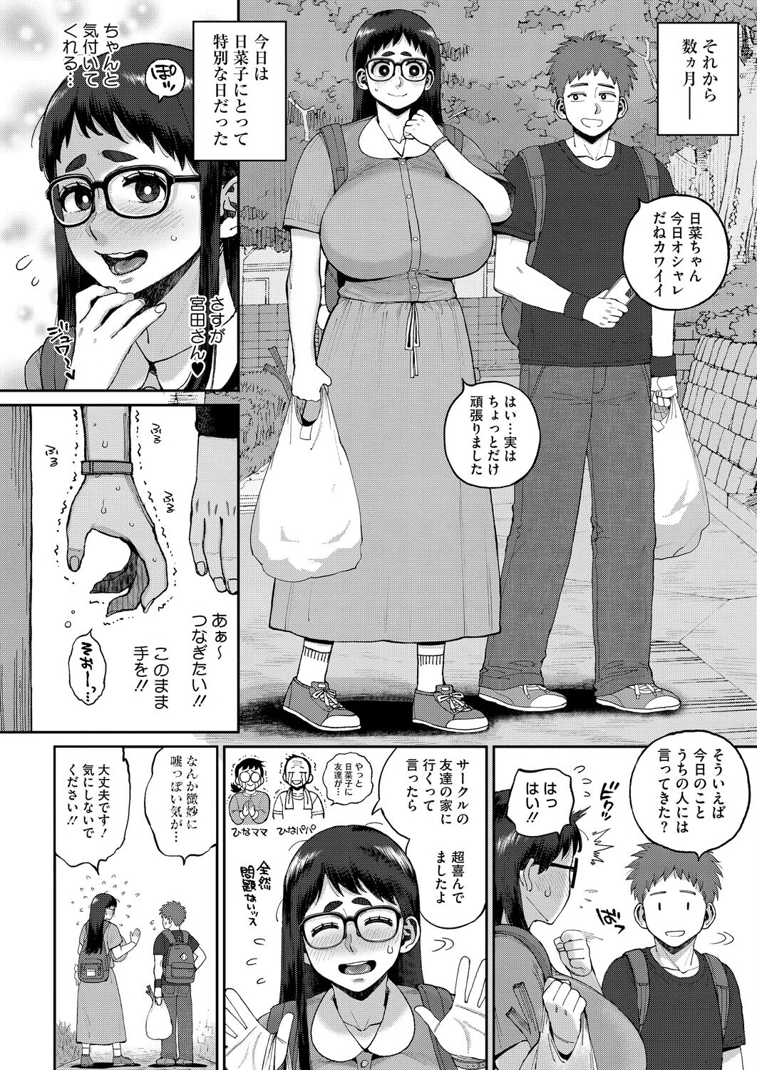 s011akamj02842 コミックホットミルク 24ページ