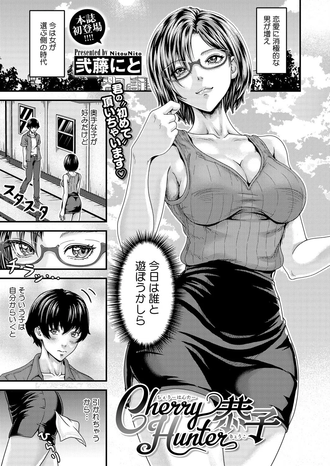 s011akamj02842 コミックホットミルク 25ページ