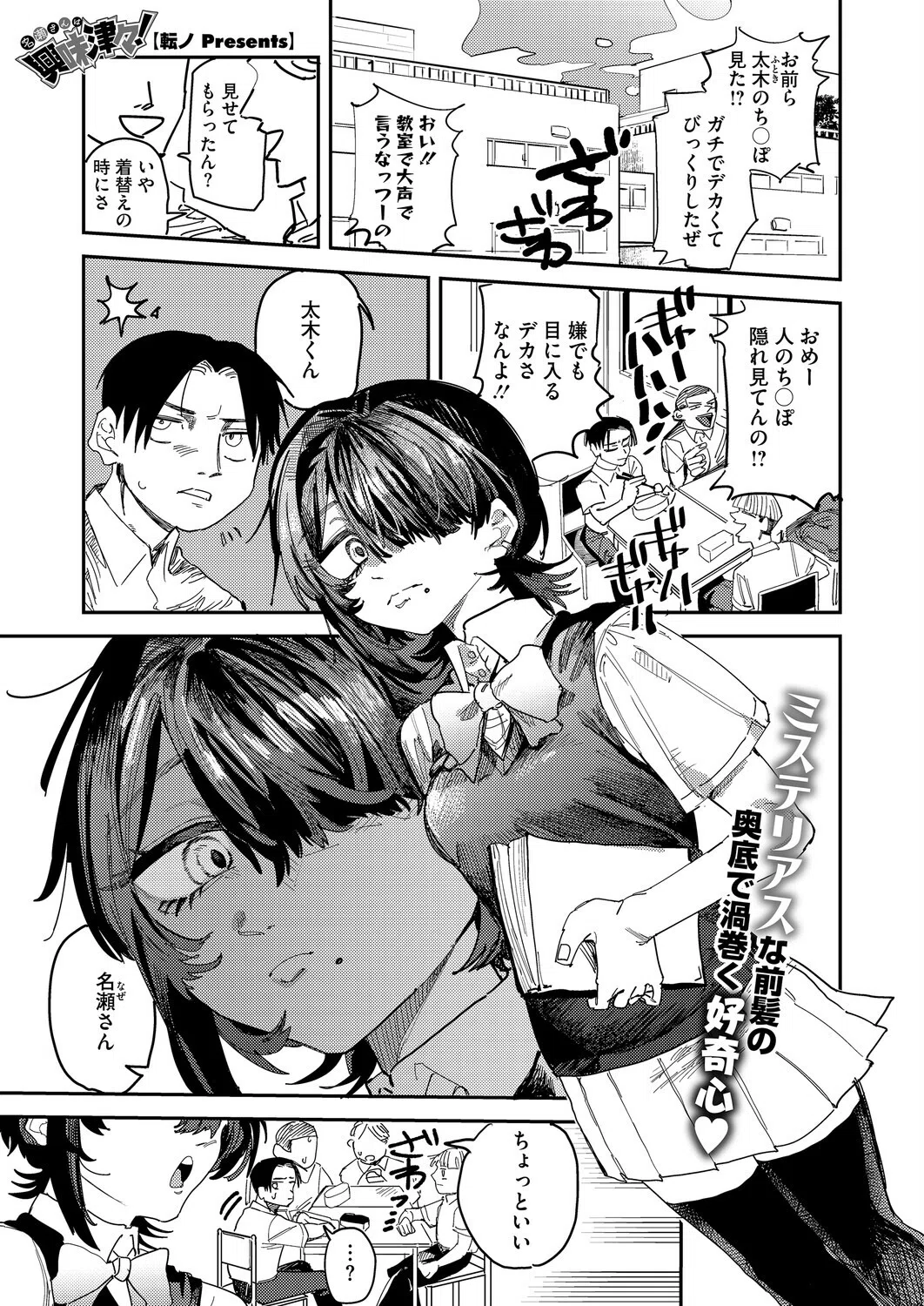 s011akamj02842 コミックホットミルク 27ページ