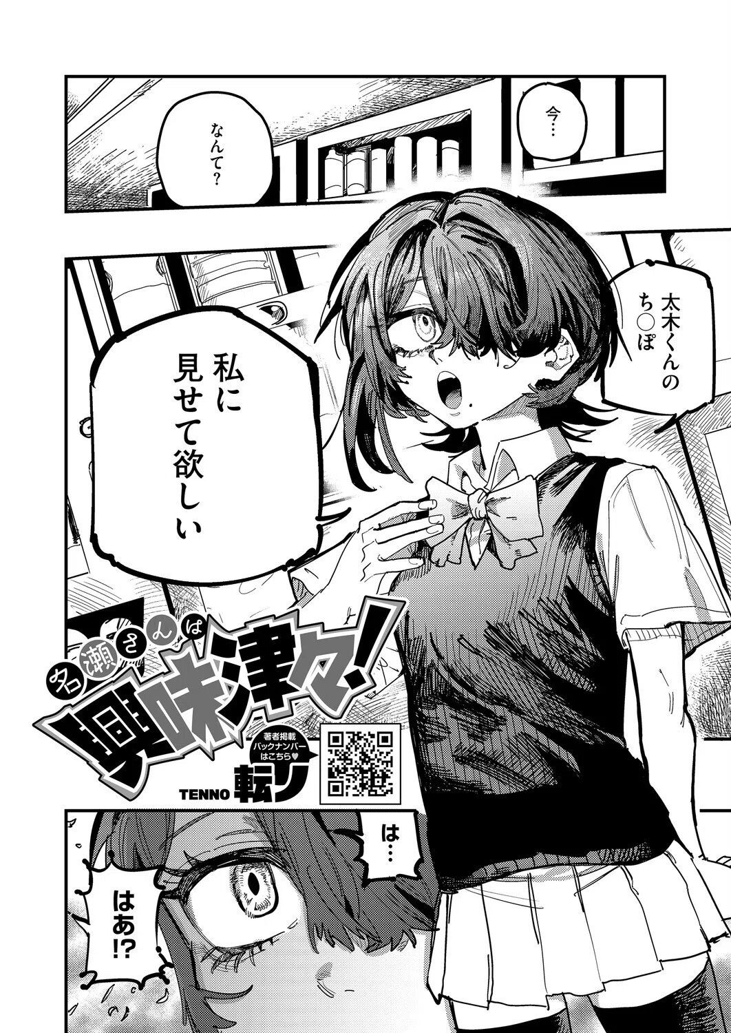 s011akamj02842 コミックホットミルク 28ページ