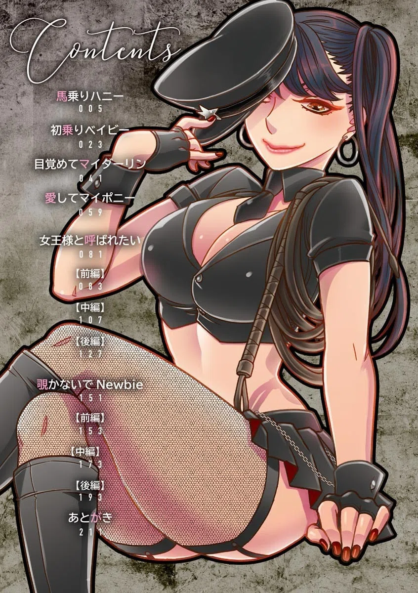 女王様に恋してる 4ページ