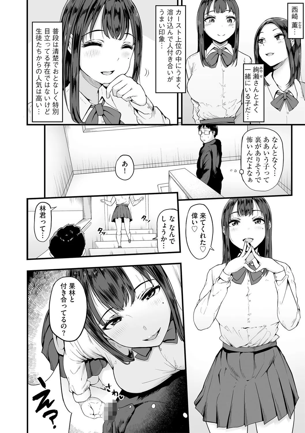 陰と陽（単話） 4ページ